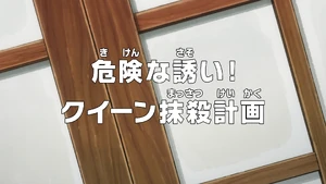 Episode 1001 thumbnail