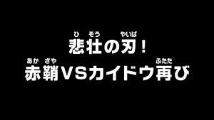 Episode 1003 thumbnail