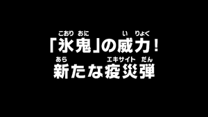 Episode 1005 thumbnail