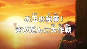 Episode 1019 thumbnail