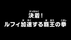 Episode 1033 thumbnail