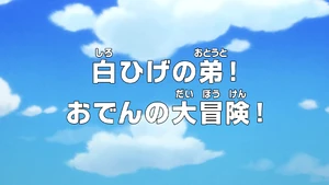 Episode 964 thumbnail