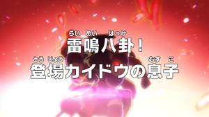 Episode 990 thumbnail
